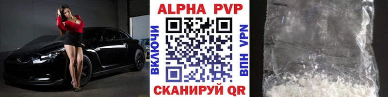 Alpha PVP Соль  Харабали 