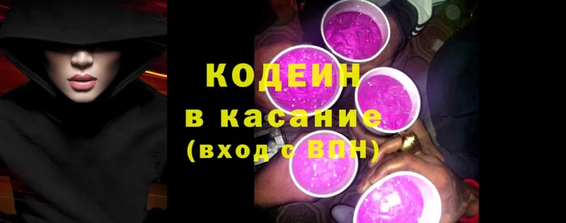 МЕГА онион  Харабали  Codein напиток Lean (лин) 