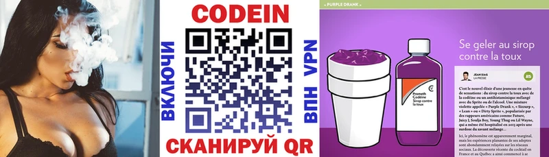 KRAKEN ТОР  Харабали  Кодеиновый сироп Lean напиток Lean (лин) 