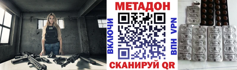 Метадон мёд  OMG tor  Харабали 