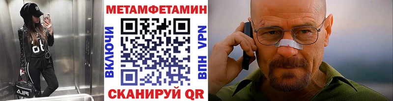 где можно купить наркотик  Харабали  МЕТАМФЕТАМИН кристалл 